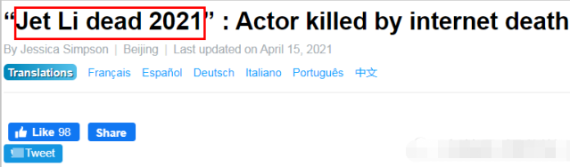 李连杰|外媒消息李连杰因骨癌去世？前几天李连杰还发文悼念好友，近照曝光让人担忧