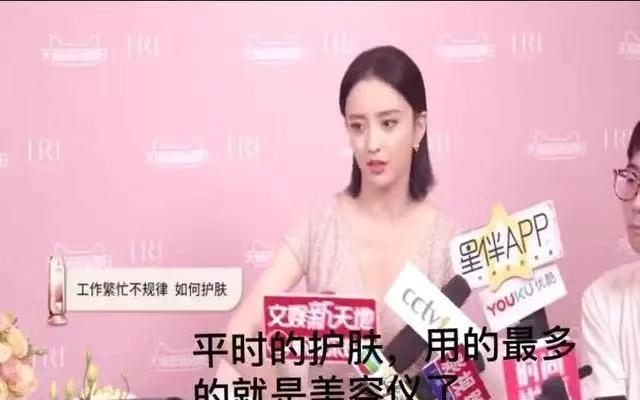冬瓜|佟丽娅悄悄护肤，晚会“逆袭”成功，网友：美容仪是“秘密武器”