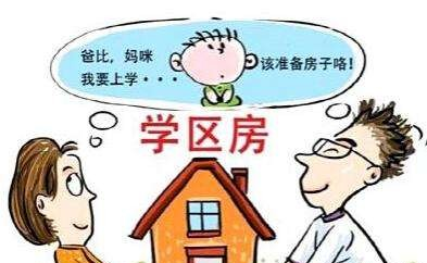 香港|老破旧学区房的变故太大，投资老破旧学区房风险太大了