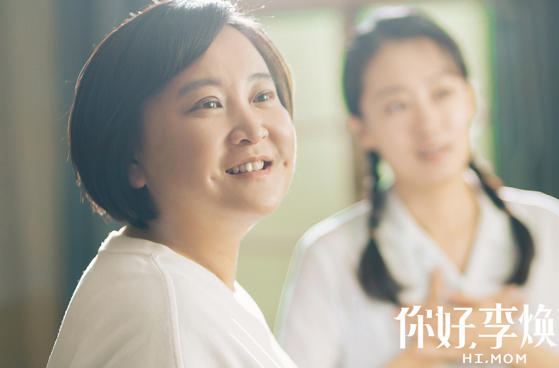 贾玲|电影《你好李焕英》，李焕英选择幽默的人，而不是一直清贫的生活