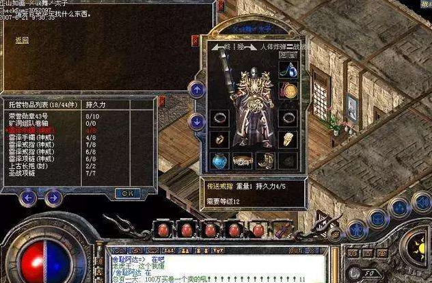 戒指|热血传奇：传奇史上因特戒导致退服的玩家，背后的原因难以想象！