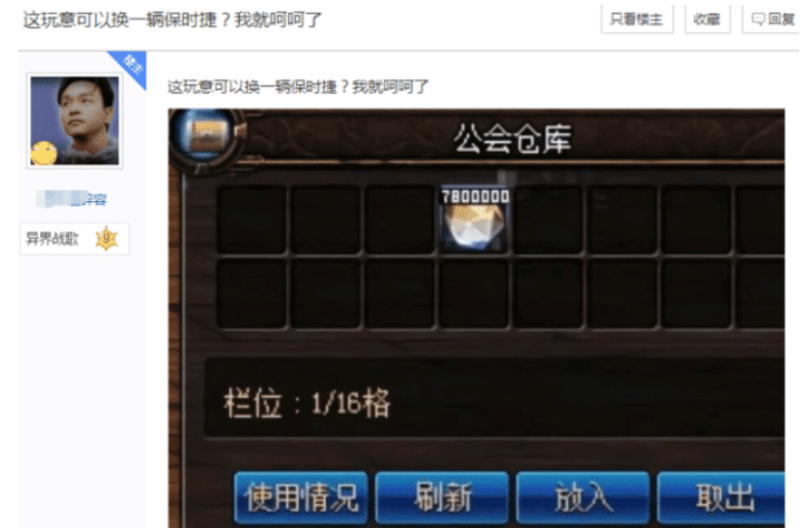 商人|DNF商人囤货被封五年，解封后却发财了，扬言用这个材料换保时捷