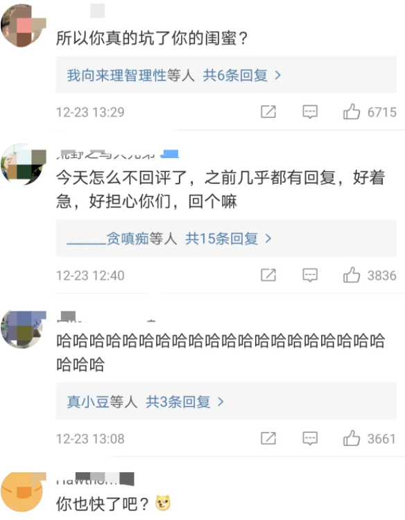 张晓晨|陈露出事了，趾高气扬的闺蜜王萌，也怂了！