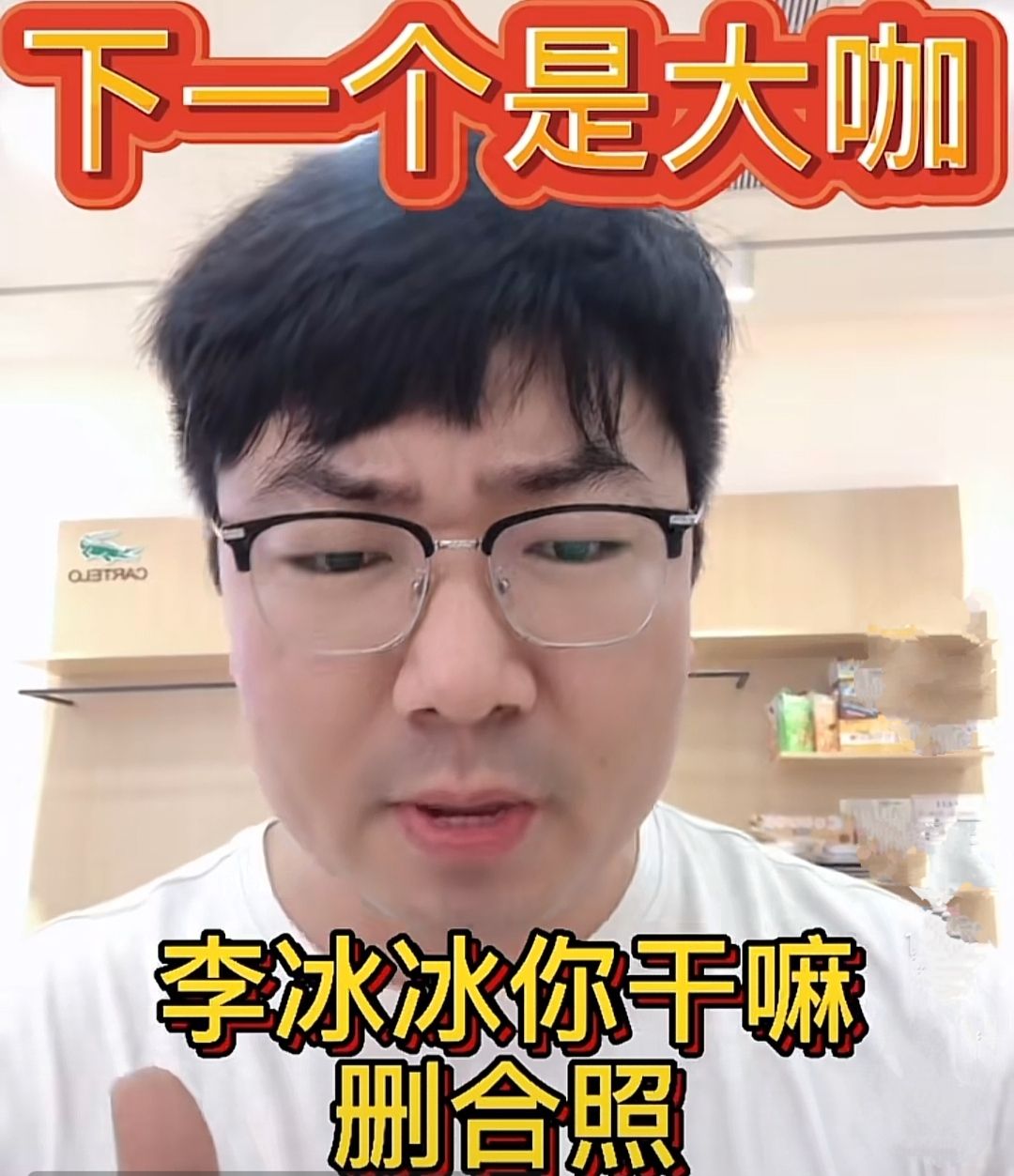赵薇|知名导演喊话李连杰：快跑吧，下一个塌房的可能就是你！