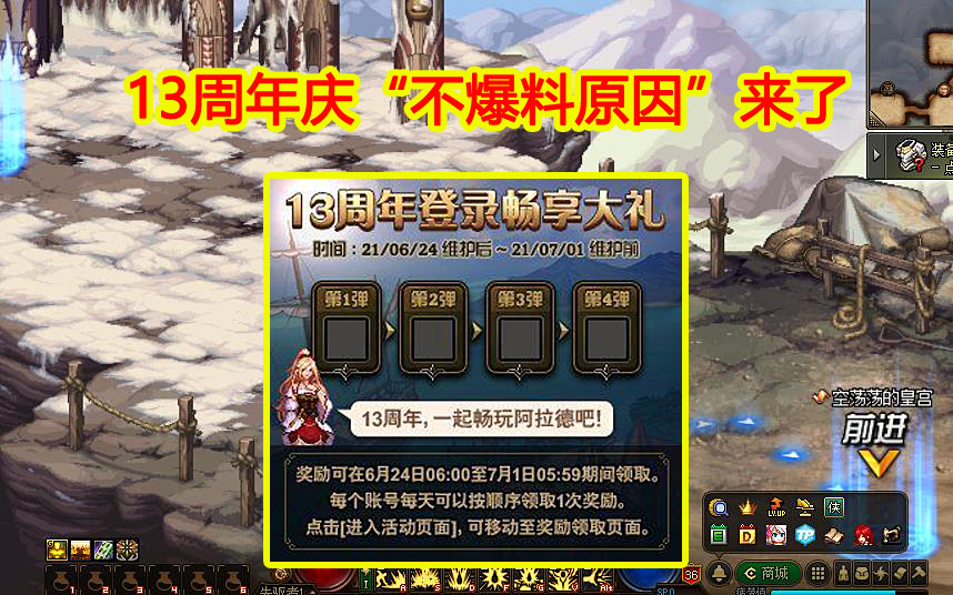 地下城与勇士|DNF：13周年庆“不爆料原因”来了，史派克真机智，轻松提升业绩