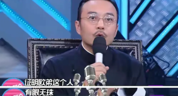 欧弟|欧弟改行直播带货买者寥寥几人，沦落至此，究竟该怪谁呢？