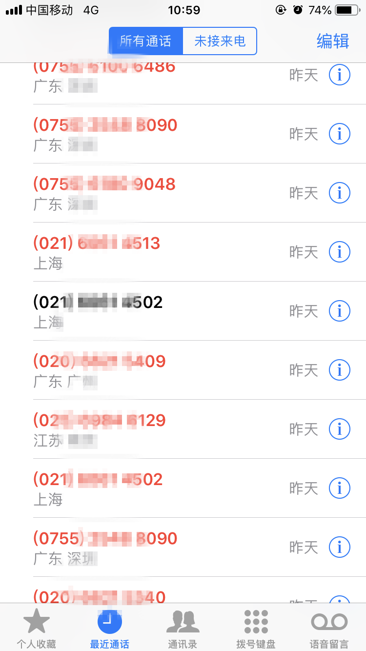 催收 逾期后催收电话接不接?分三种情况,你是属于哪一种?