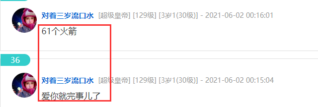 女主播|某户外女主播再度满级，获顶级神豪高调表白！数位S级主播豪刷捧场！