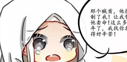 镇魂|《镇魂》漫画：面面错了，下次还敢，沈巍：刀削面警告