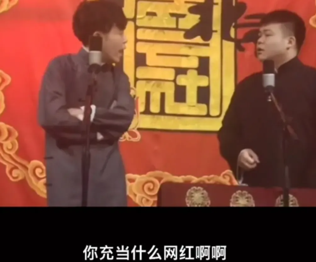 韩剧|德云社“砸挂”从不迟到，女网红晒郭麒麟聊天记录，就被用上了！