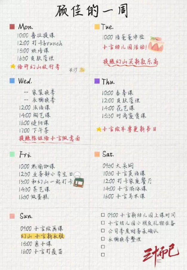 婚姻|家庭和事业如何兼得?看职场女赢家们的犀利回答