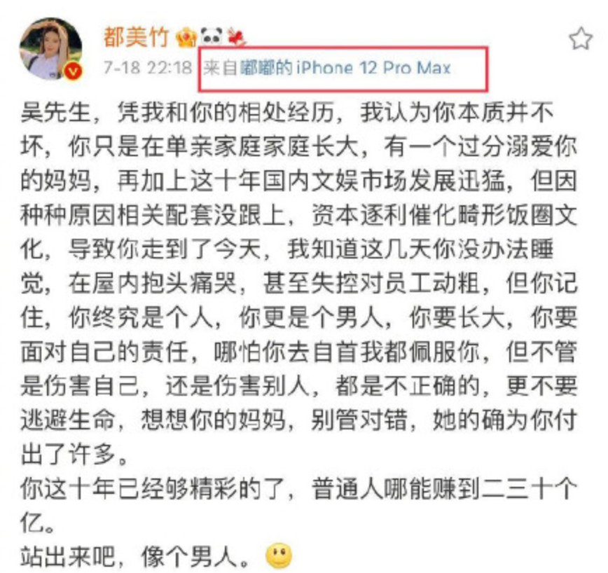 花花管家小希|吴亦凡这回真凉了？商务代言只剩一个没终止，都美竹真实行踪成迷
