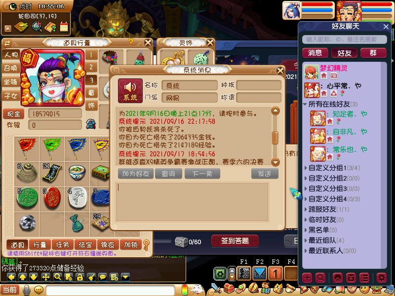 |日常分享第8天，跳闸使我快乐