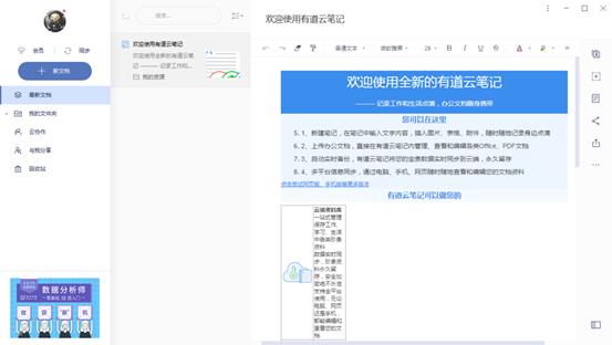 云笔记|帮你快速完成任务的4款神器