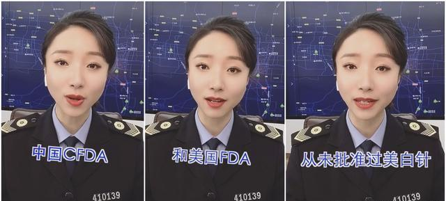 好物官|海南女子为变白，花一万去美容机构注射“美白针”，结果高烧不退
