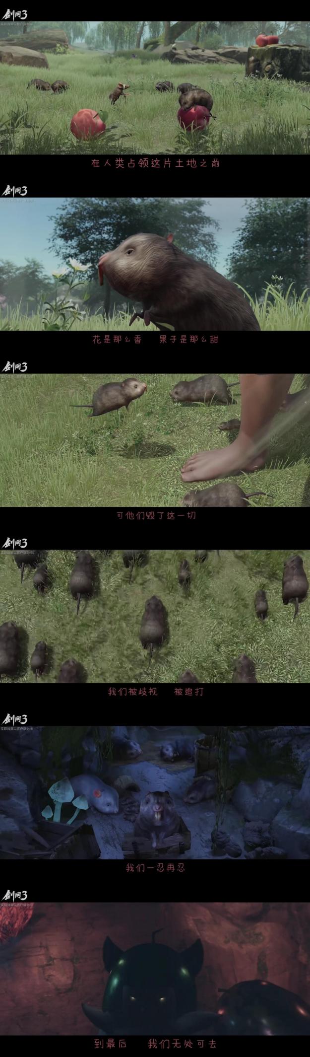 大唐|大唐瓜田又出新闻？来剑网3看竹鼠们团结起来守护自己的家园！