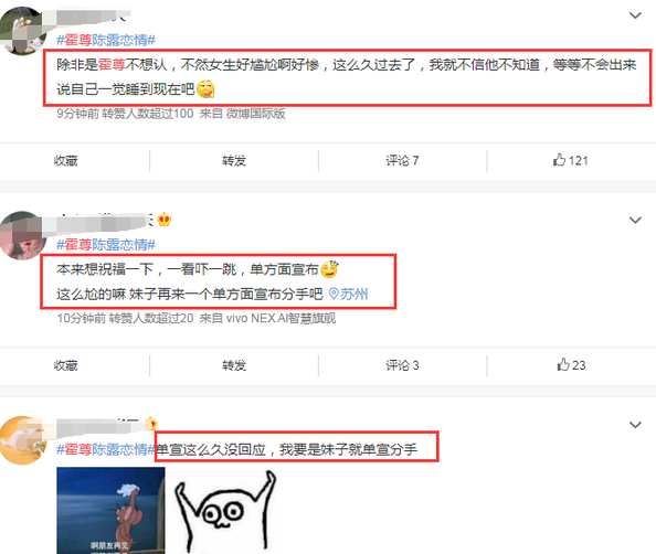 小怪兽的快乐|相恋七八年未曾公开，陈露等不及单宣恋情，网友：霍尊真不够男人