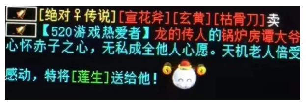 大话西游|大话西游2又一只莲生强势来袭！观众心情不美丽了