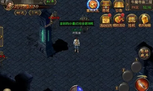 黎黎育儿笔记|复古传奇：传奇中那些爆极品装备的boss地点都在哪？