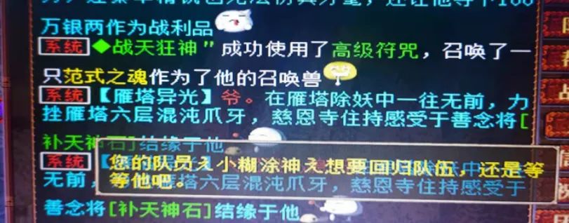 大话西游2|大话西游2：小伙花大半年时间合成高级符咒！神兽降生时他沉默了