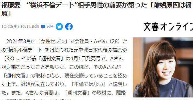 福原爱|人设崩塌！福原爱被曝第三者后续，江宏杰言论火了，名记：表里不一