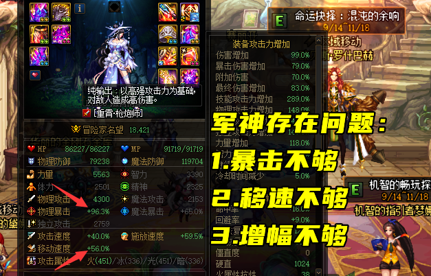 招聘|DNF：全民军神还是全民逆转？不以职业为前提，都有耍流氓嫌疑