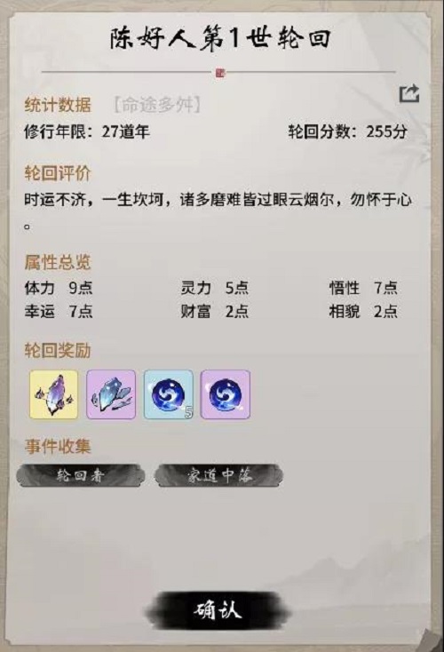 数码宝贝|新境界渡劫/涅槃正式开放 《一念逍遥》涅槃版本今日上线