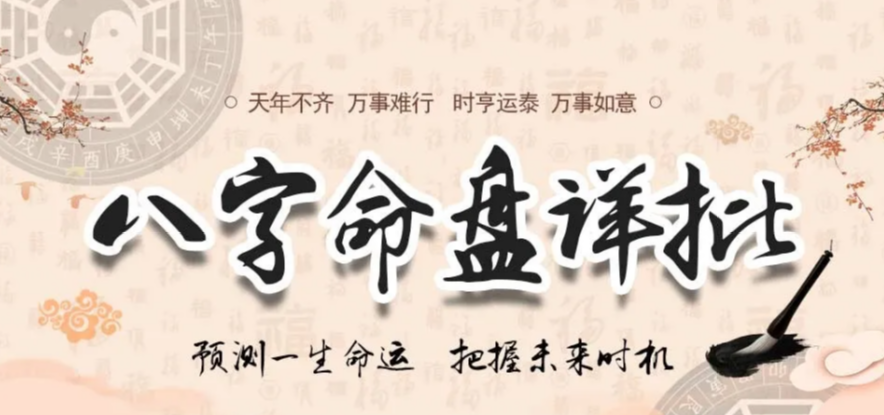玄风八字感情|建禄格身旺食伤泄秀，可靠创意和智慧生财