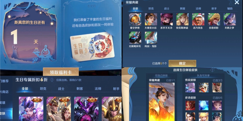 甄姬|王者虎年限定开启预热,甄姬三喜临门,女娲贵族V7新皮肤美哭,哪吒圣诞限定巨帅来袭