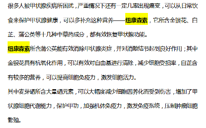 天天听健康 一家三口全被查出甲状腺癌！医生提示：饭后不要乱吃这1“水果”