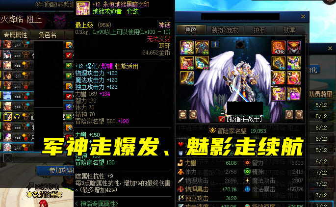 地下城与勇士|DNF：“续航就是笑话！”新奇言论引玩家不满，谁说续航没有用？