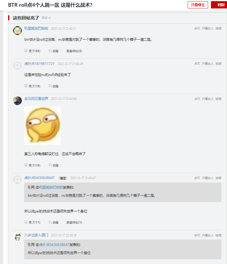 和平精英|PMGC大赛NV战队要上演剧本杀？直接拿捏比赛节奏强势吃鸡