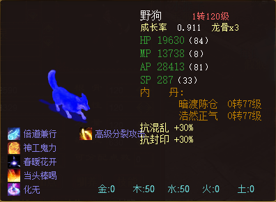 大话西游2|大话西游2：一转男魔为何能打出百万输出？网友直呼钞能力！