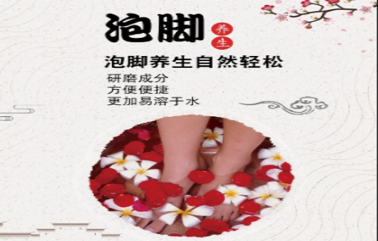 大鱼的翅膀哦|值得收藏的千年泡脚药方