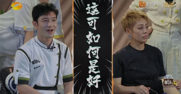 花花管家小希 中餐厅：宁静三连质问黄晓明，他无奈喊出两个字，又是一个回忆杀