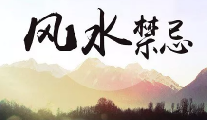 诚然情感之事|店面风水摆放禁忌