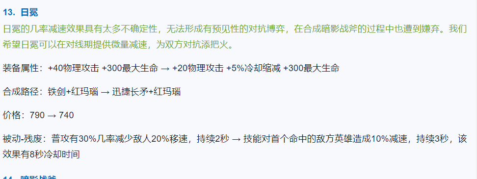 马超|王者荣耀又搞事情，新增装备、17件装备大调整，马超关羽恐变下水道