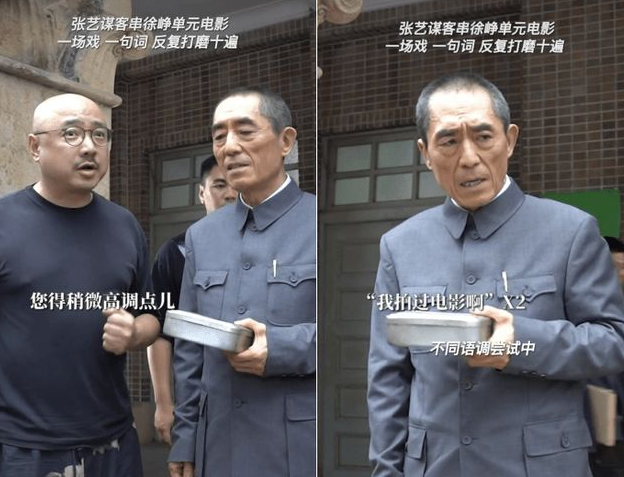 山河令|敢在70多岁大导演张艺谋面前喊“咔”，也只有导演徐峥了
