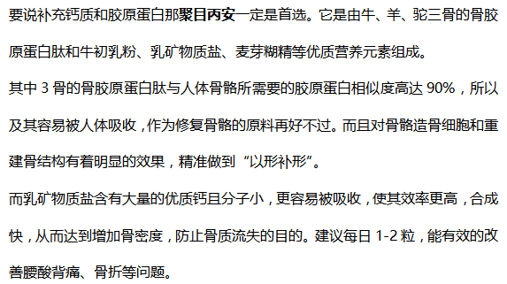 金兰中医学社|喝一口相当于吃了10斤“垃圾”，医生提醒：不少人爱喝，骨骼迟早变“筛网”