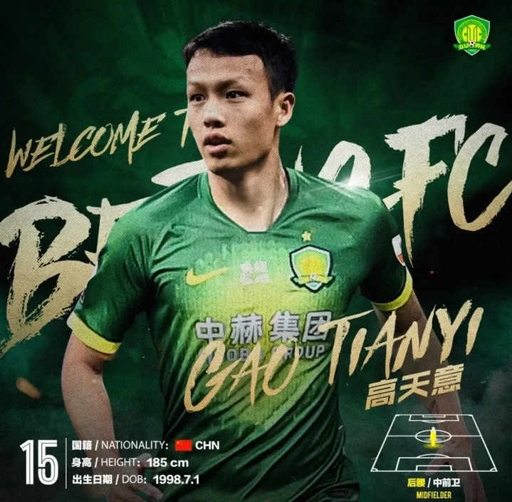 中超|突发官宣!22岁海归新星加盟国安,中超冠军“将帅3人”已一锅端