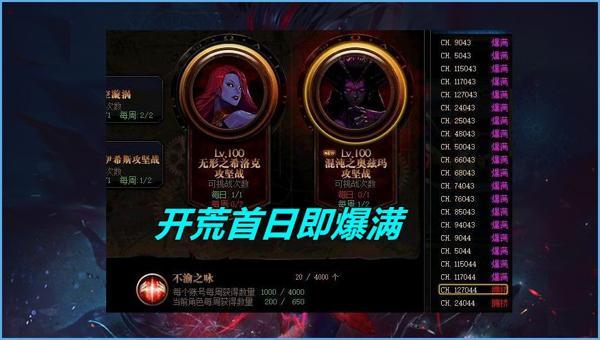 地下城与勇士|DNF：奥兹玛成了？开荒频道全线爆满，一边炸团一边分钱