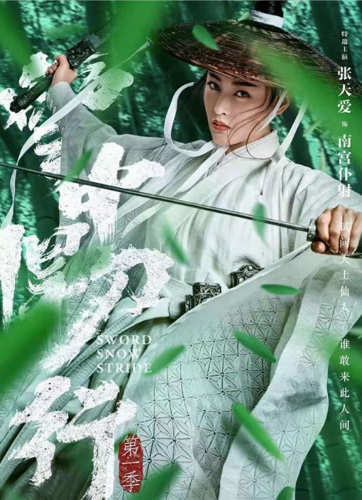 雪中悍刀行|《雪中悍刀行》删减了一些剧情，如果她们来演丫环，口碑会好吗？