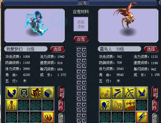 梦幻西游|梦幻西游：2015年圣诞时的超强游戏BUG，有人利用BUG赚了37250亿梦幻币