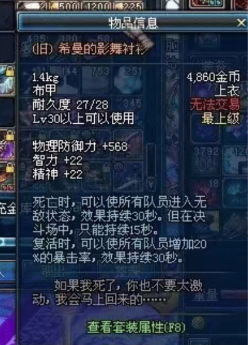 国服|DNF史上最强绿色史诗，属性比外挂还强，却没人敢穿这件装备组队