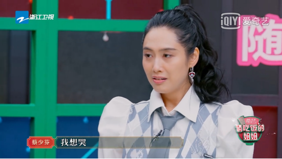 江小江江 希芸邀您看《请吃饭的姐姐》，朱茵首谈自己初恋