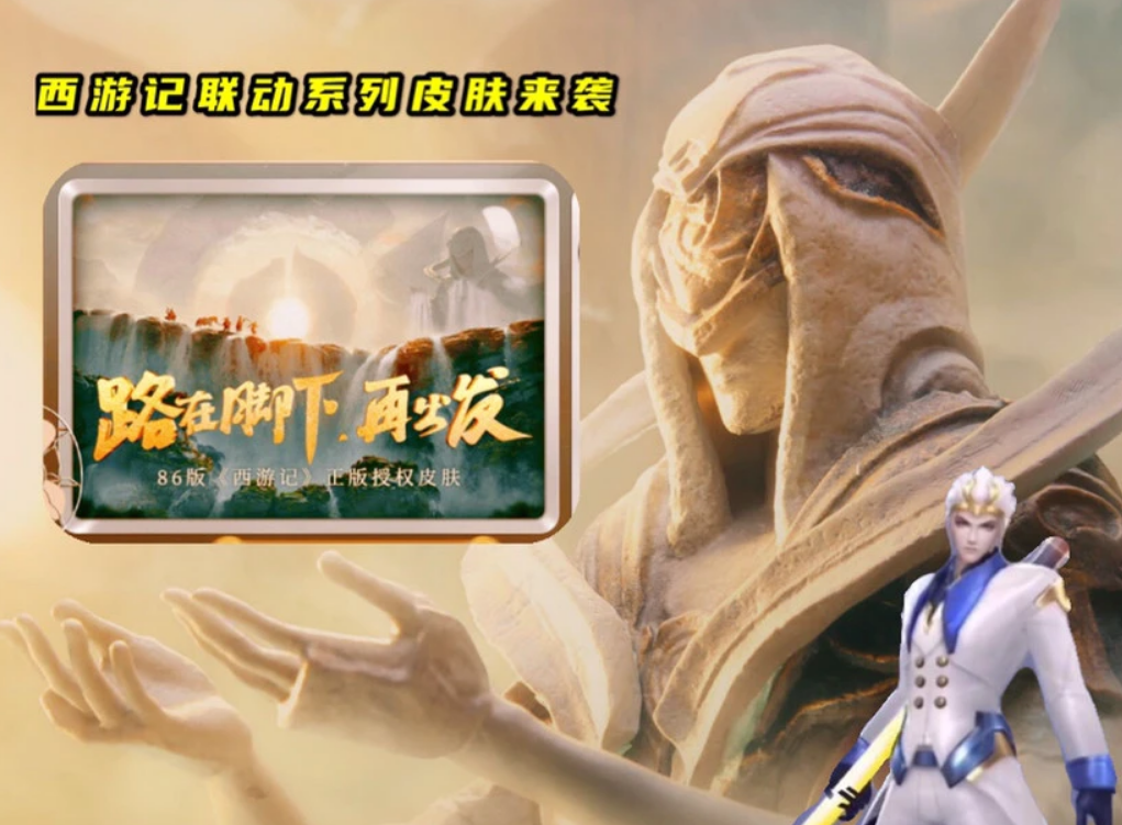 狂铁|新英雄金蝉正式上线，两款新皮肤曝光，猴子西游记新传说即将登场，狂铁笑了