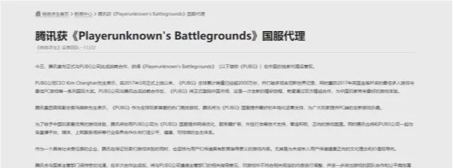 绝地求生|绝地求生撤区,命中注定的凉凉?