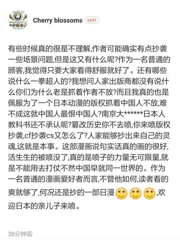 漫画|如何看待漫画狼人归来大量抄袭一拳超人、拳愿阿修罗的行为？