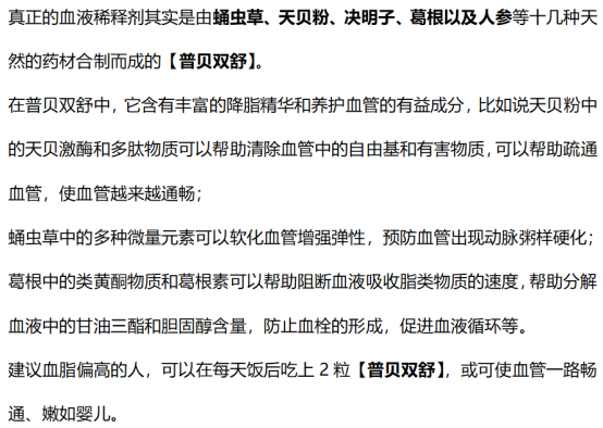 水果|血液“稀释剂”被发现，并非芹菜，医生：敞开吃，血管或嫩如婴儿