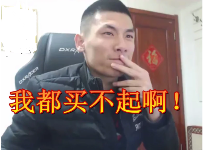 商人|DNF最强商人脱坑，这材料旭旭宝宝都吃不下，扬言要换北京一套房